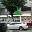 삼육오 고깃집 이미지