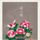 세화2층