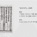 삼국사기 이미지