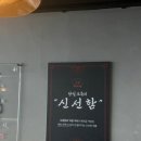 해와곱
