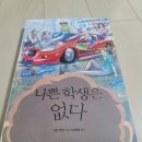 미래인 | 미래인 청독필 세트2 – 중2 독서토론논술 필독서 전5권