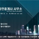가교부동산공인중개사사무소 이미지