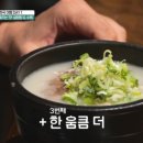 한국설렁탕 이미지