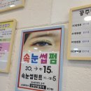 짱 헤어샵 이미지