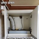 주은풍림아파트 | 안성 공도 주은풍림아파트 레인지후드 교체 후기｜부엌 하츠 G60AL 슬라이드 후드로 깔끔하게 정리