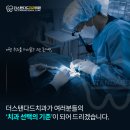 더스탠다드치과의원 이미지