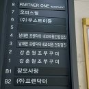 남재현프렌닥터내과의원 이미지