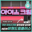 달시아이스크림 이미지