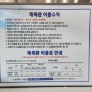 사라봉 다목적 체육관 이미지
