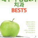 수성아이비치과의원 이미지