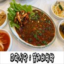 미락식당 | 목포 맛집 추천 : 미락식당 꽃게비빔밥 현지인 맛집 내돈내산 솔직 후기!