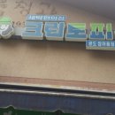 크린토피아 안성공도참아름점 이미지