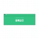 태평양행정사사무소 이미지