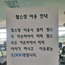 헬스사우나 이미지