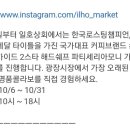 일호목장 이미지