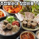 신의주 찹쌀순대 이미지