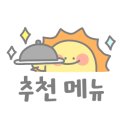 샌드니처