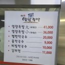 묵동감자바우영양족발 | 묵동 감자바우 영양족발 | SINCE 1986, 산처럼 쌓아 올린 40년 노포의 족발