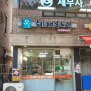 옥헤어라인 - 속초시 | 옥헤어라인
