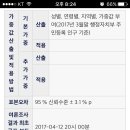 JTBC 뉴스룸 여론조사.jpg 이미지