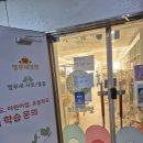 경기도 수원시 권선구 덕영대로1201번길 42 (권선동) | [수원 아이와 가볼만한곳] 권선동 앵무새카페 ‘리프패럿’ 이색 체험