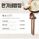 영덕군영덕읍오보보건진료소 | 영덕:) 아버지가 인정하신 영덕숨은 맛집 만기네 밥집