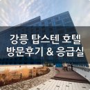 텐호텔 이미지