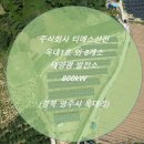 HS태양광발전소 이미지