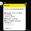 두드림스터디카페흥업점 네이버블로그