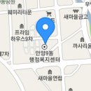 안양2동 행정복지센터-2 이미지