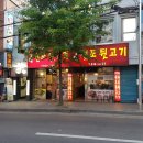 원조뒷고기 네이버블로그