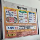 번영회식당 | [강릉/경포호 맛집] 태백산맥식당 후기 (주차, 영업시간, 치즈짬뽕순두부)