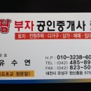 땅부자부동산중개사무소 이미지
