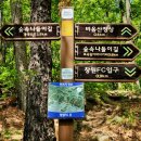 비음산 굴반쉼터 이미지