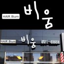 헤어041 - 당진시 | 헤어041