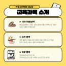 한솔요리커피제과제빵학원