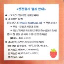 이계북로-1 | [후기] '임신 사전건강관리 지원' 구미 인동보건지소/에바마레산부인과의원/대구 연세에스비뇨의학과...