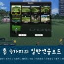 신천 스크린골프 이미지