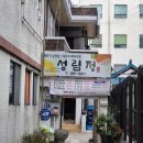 성림정