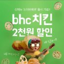 치킨 이미지