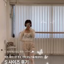 태초 세컨스킨 루트 국화 모노크롬 레오타드 후기 실착 리뷰