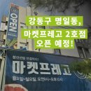 마켓프레고 이미지