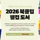 낭송으로만나는동양고전 | 민음북클럽 2026 일정 정리, 세계문학전집 3권과 에디션 뭘 골라야 할까