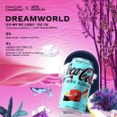 드림월드 이미지