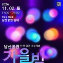 남산공원 이미지