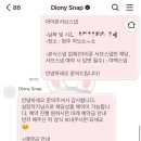 오드리플라워공방 | 디오니스냅 아이폰스냅 내돈내산 계약후기 (대전/청주 본식스냅, 아이폰스냅)