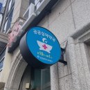365그랜드약국 이미지