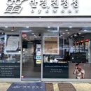 안경,진정성(호평점) 네이버블로그