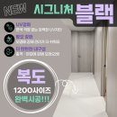 관저더샵아파트경로당 | 대전층간소음매트 니치039매트｜관저더샵2차 34평 신제품 시그니처블랙 1200 시공후기