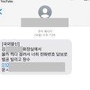 와 아는 남자애 뭔 사채 썼나봐 이런 문자 계속 오는데 어떡해??? 이미지